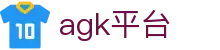 agk平台 - (中国)滁州agk平台科技有限责任公司欢迎您娱乐体验